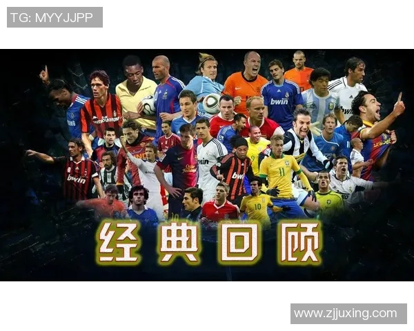 平民球星崛起：那些从默默无闻到足坛英雄的传奇故事